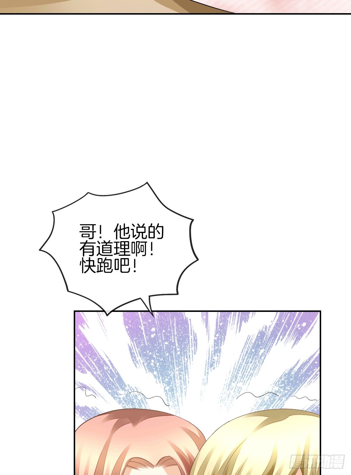 把她喂胖了(1/2)-第15话