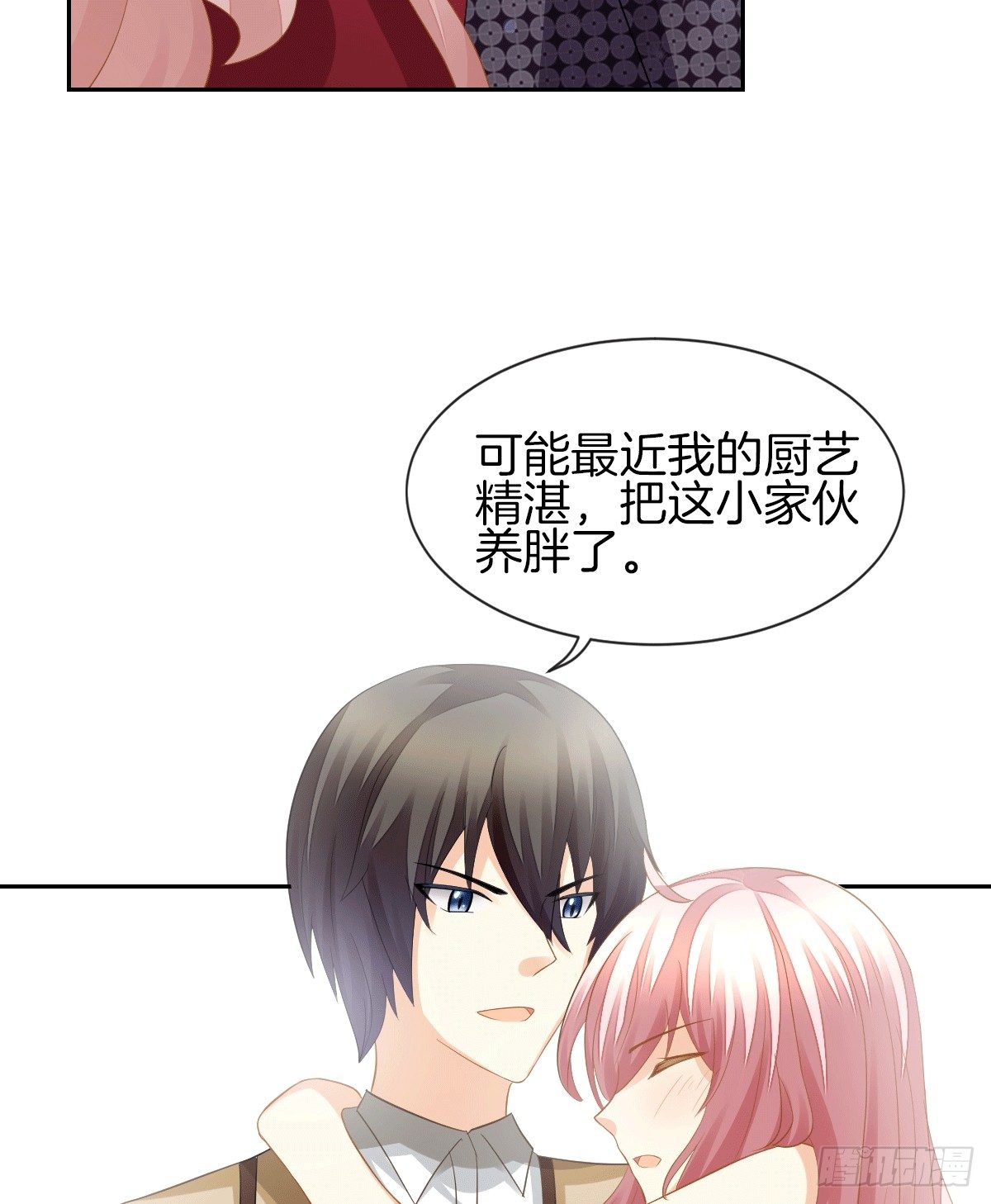 把她喂胖了(1/2)-第15话