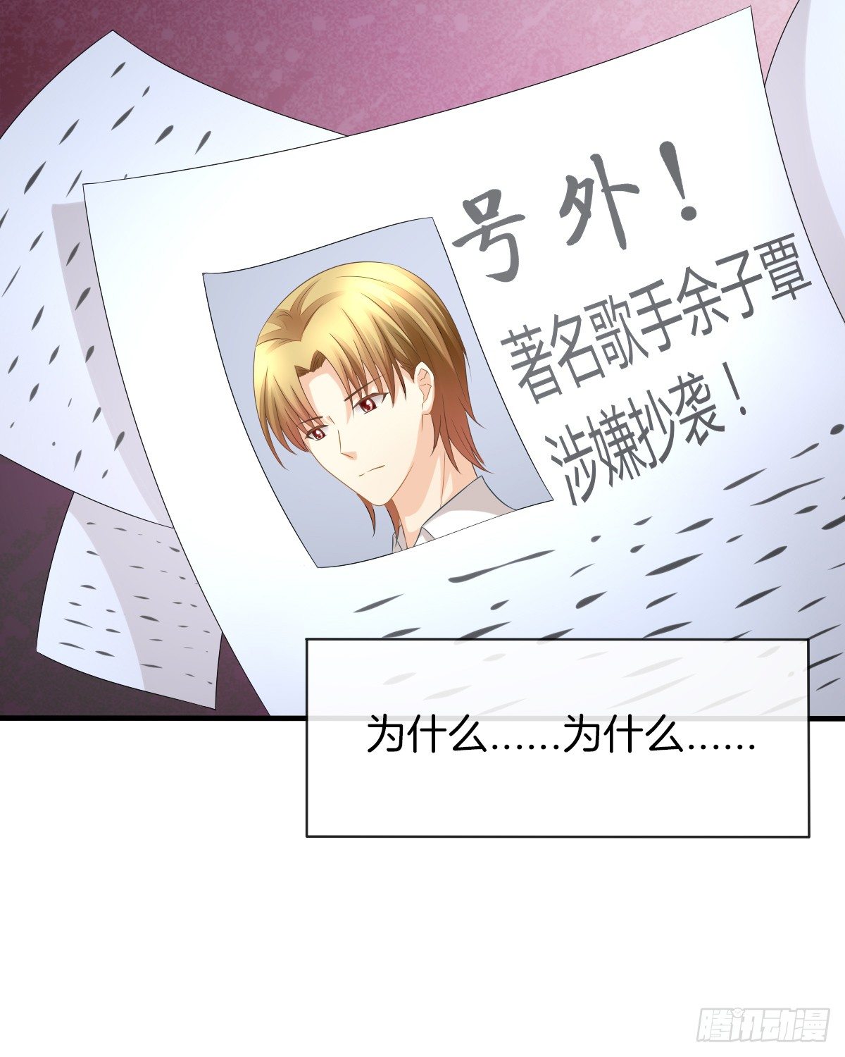 余子覃的真实身份(1/2)-第17话