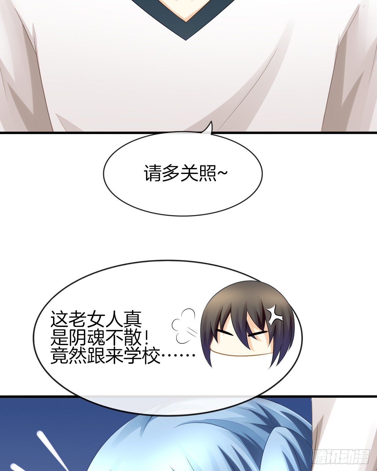 余子覃的真实身份(1/2)-第17话