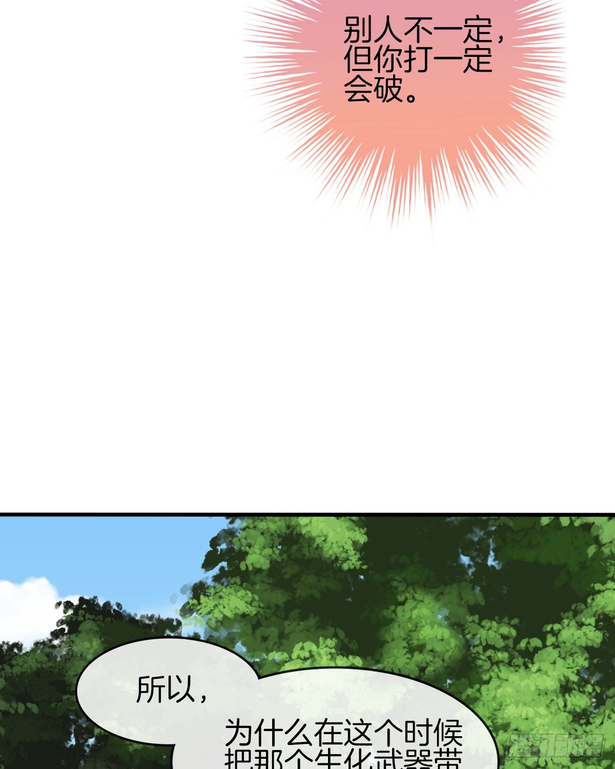 余子覃的真实身份(1/2)-第17话