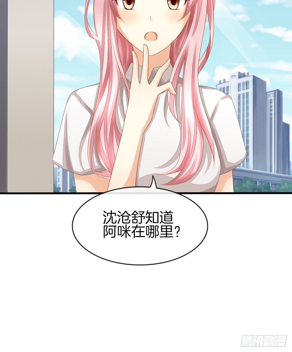 他们在交往吗(1/2)-第19话