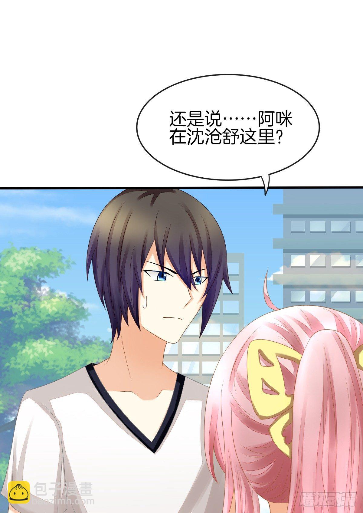 他们在交往吗(1/2)-第19话