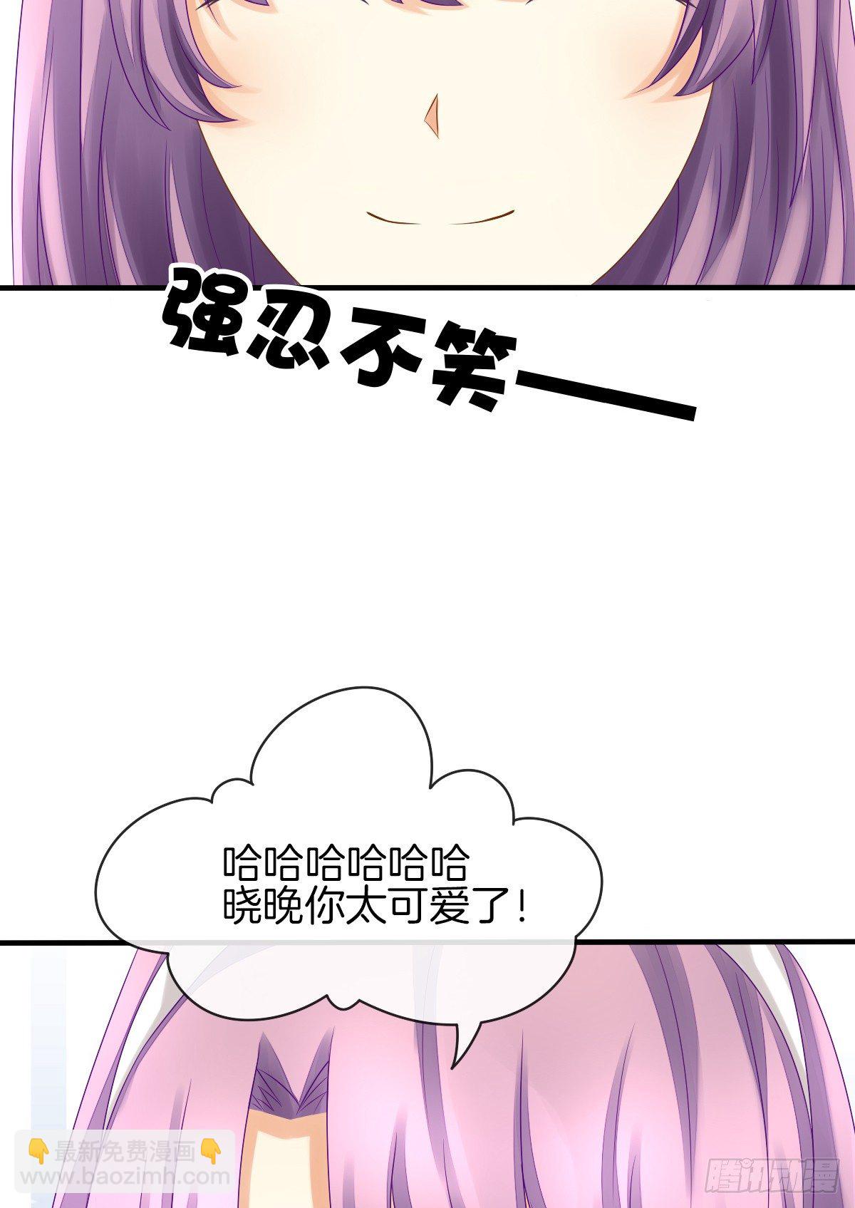 他们在交往吗(1/2)-第19话