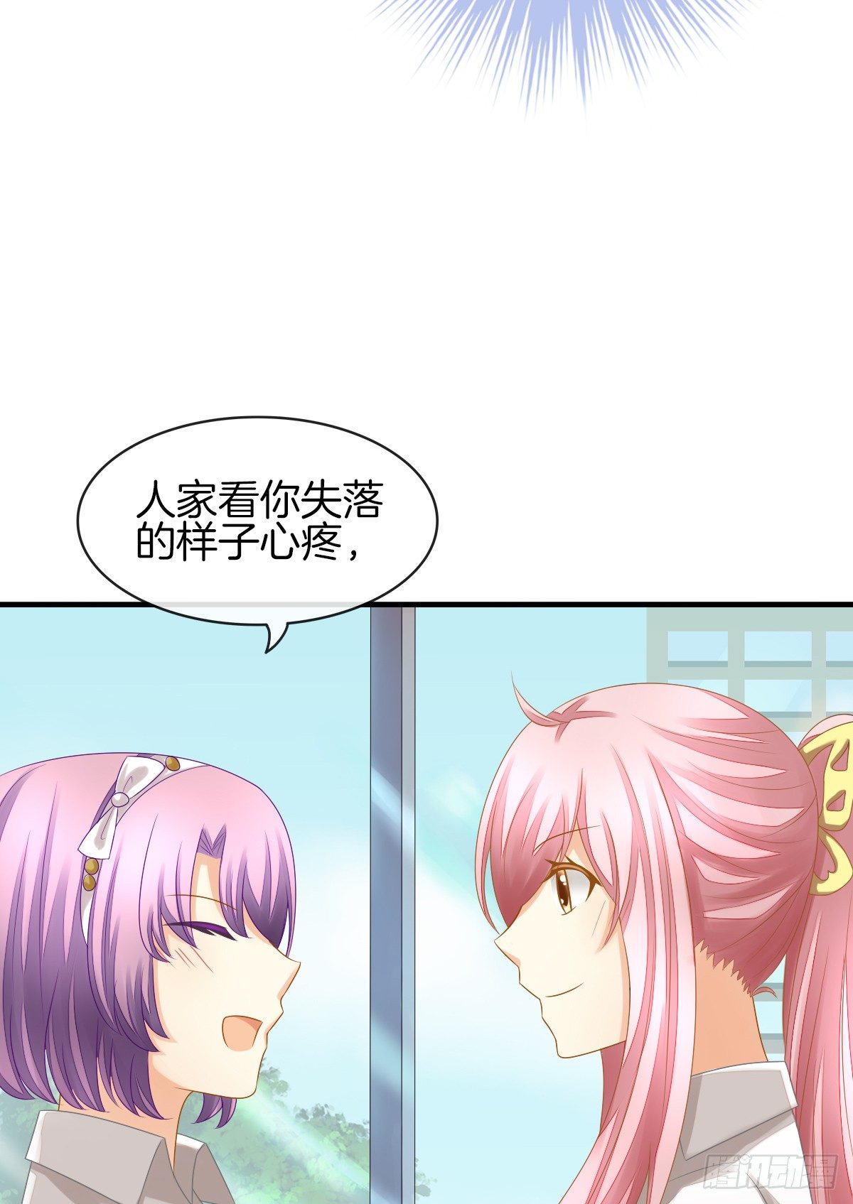 他们在交往吗(1/2)-第19话