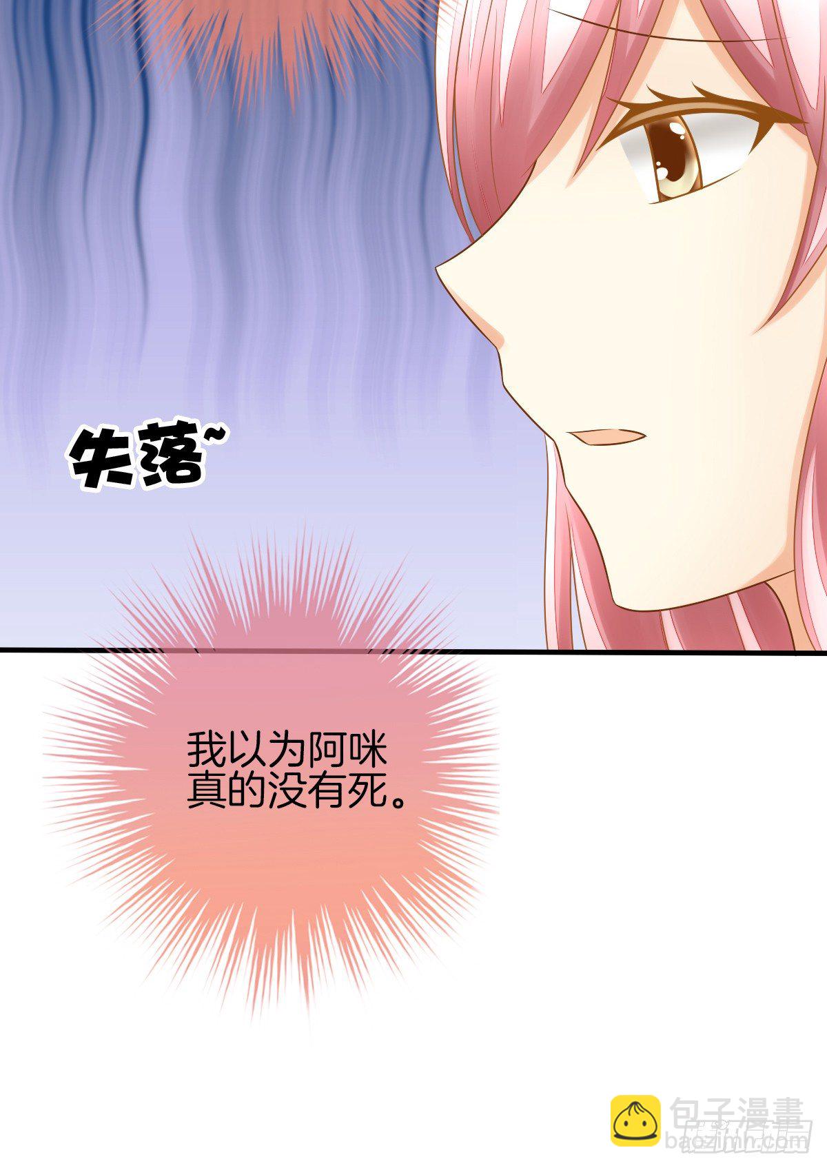 他们在交往吗(1/2)-第19话