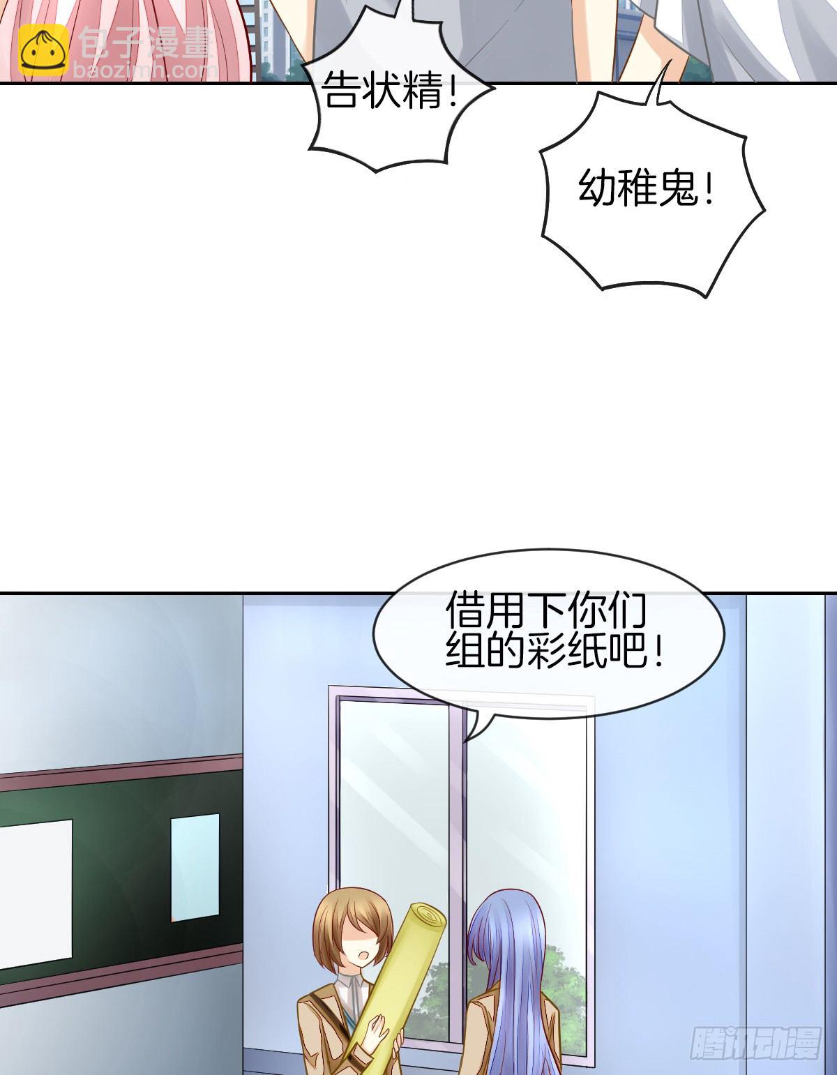 他们在交往吗(1/2)-第19话