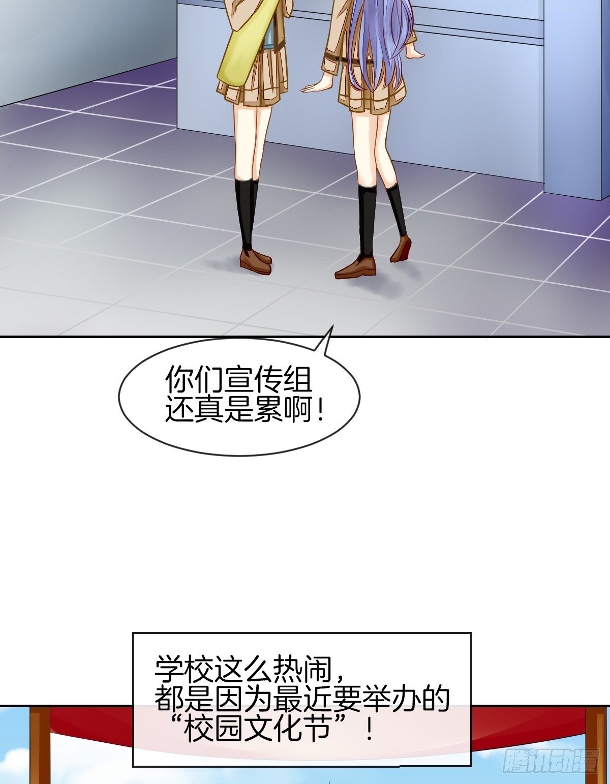 他们在交往吗(1/2)-第19话