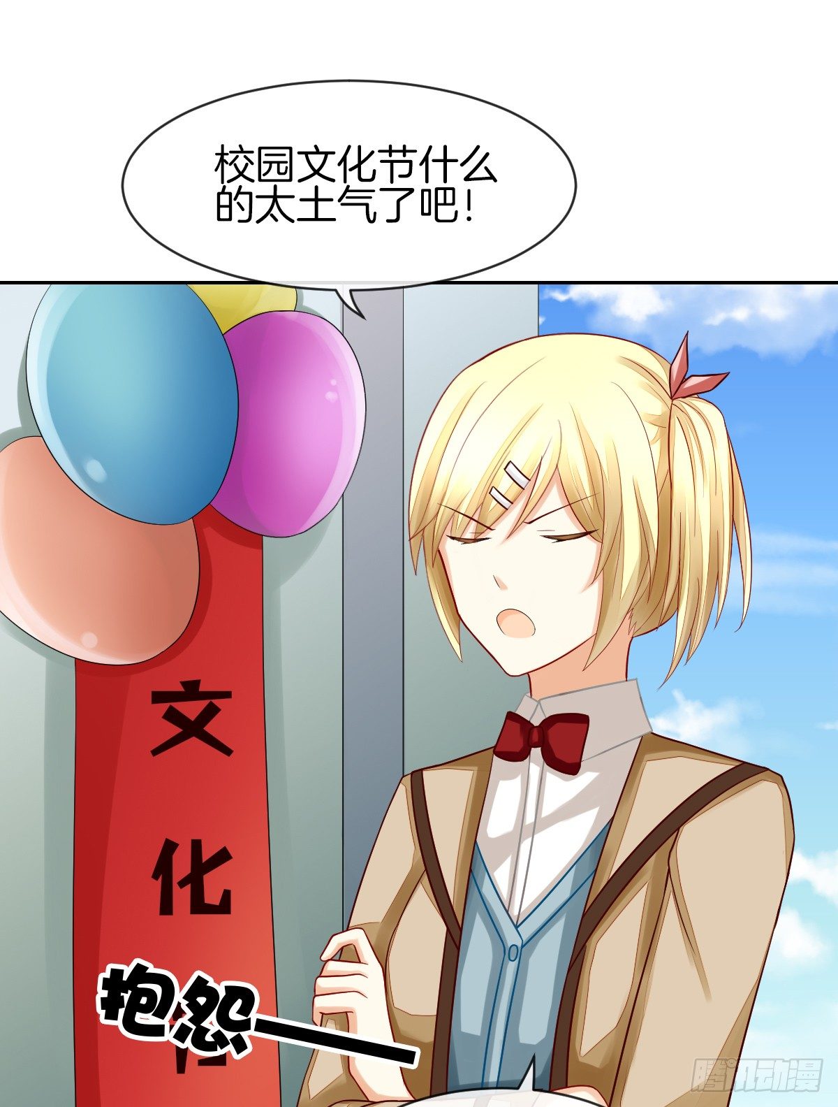 他们在交往吗(1/2)-第19话