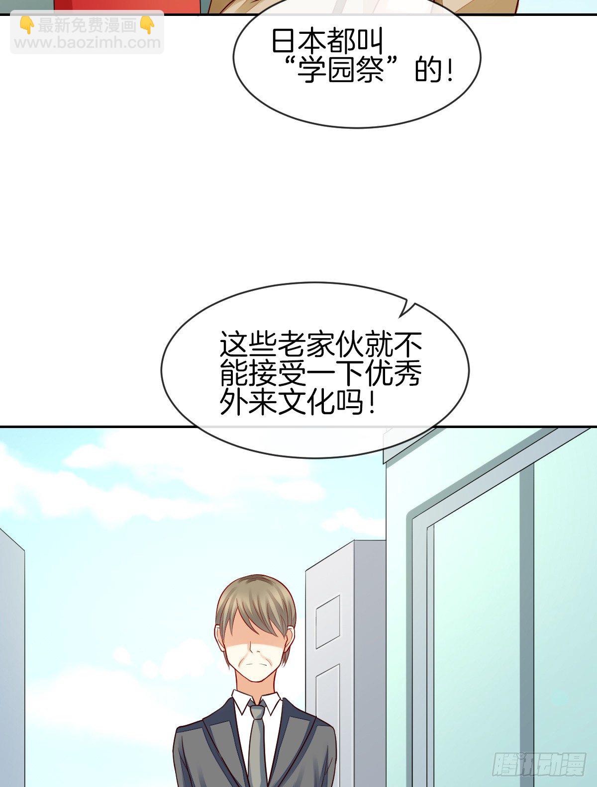 他们在交往吗(1/2)-第19话