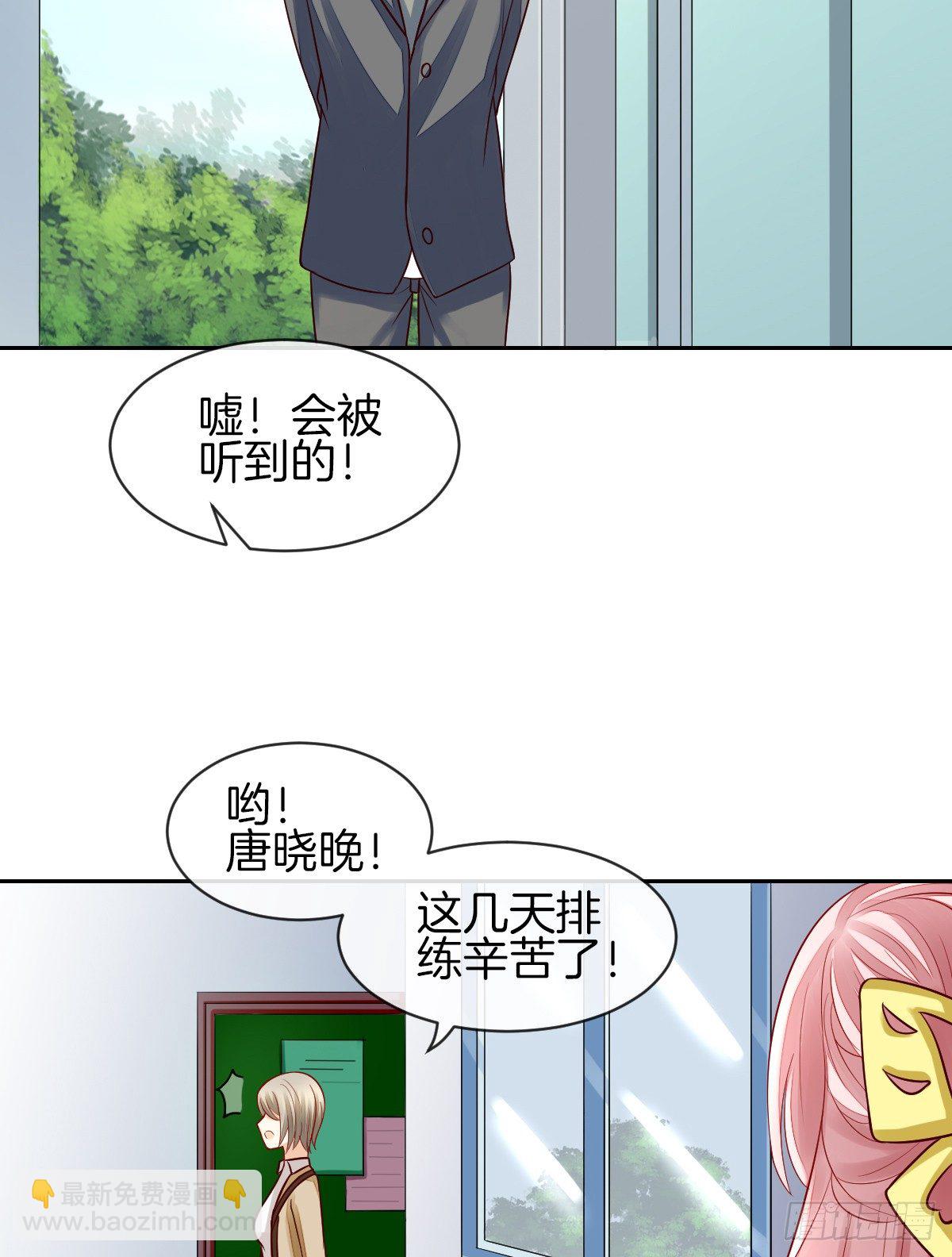 他们在交往吗(1/2)-第19话