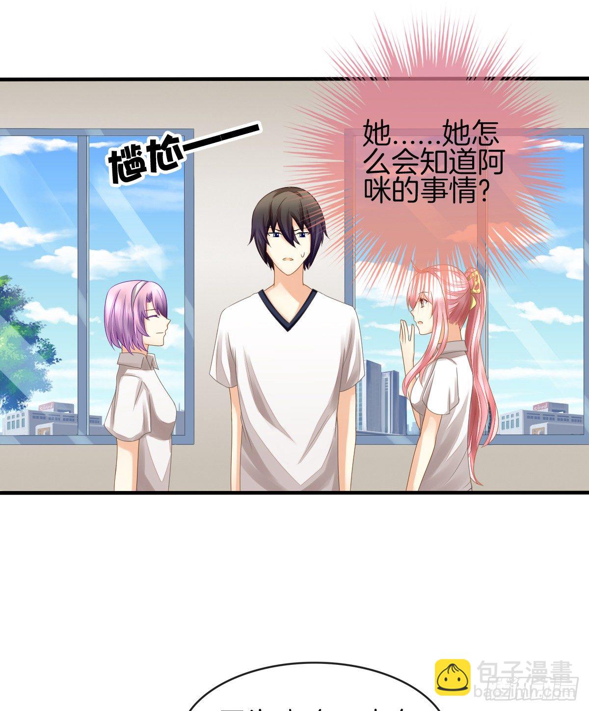 他们在交往吗(1/2)-第19话