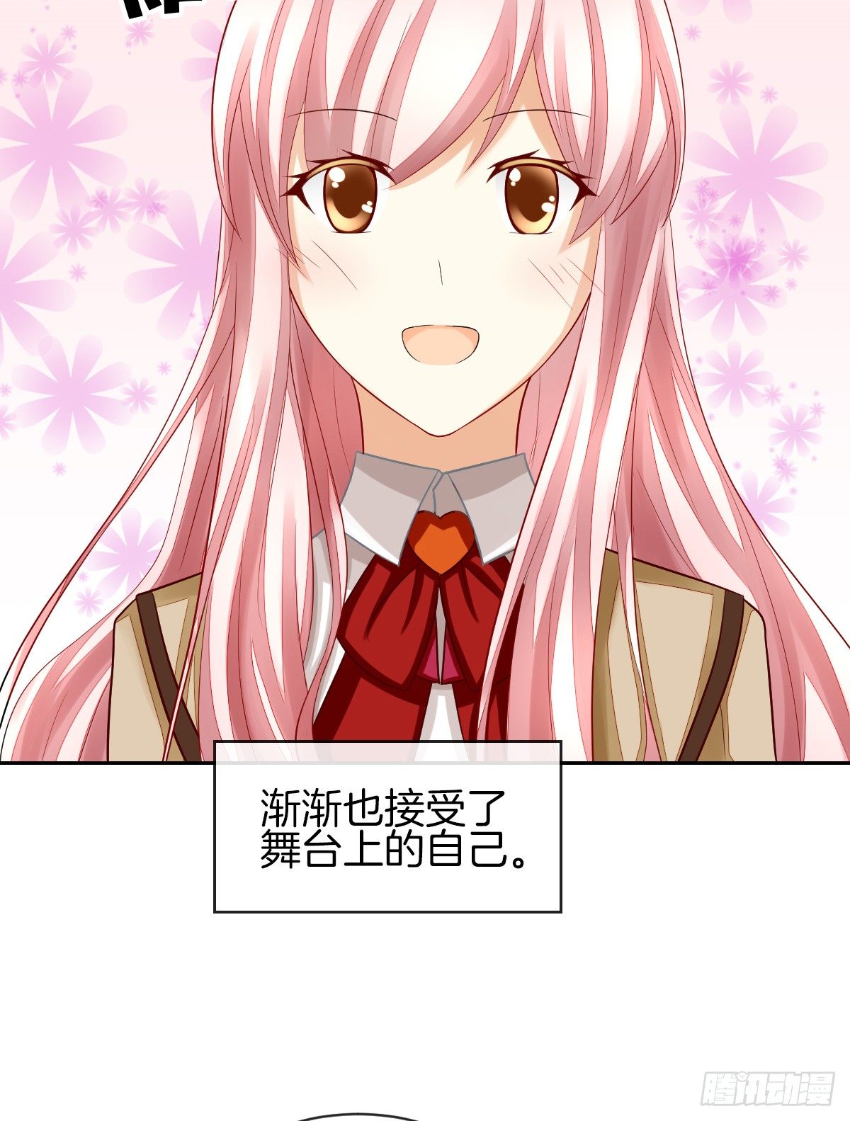 他们在交往吗(1/2)-第19话