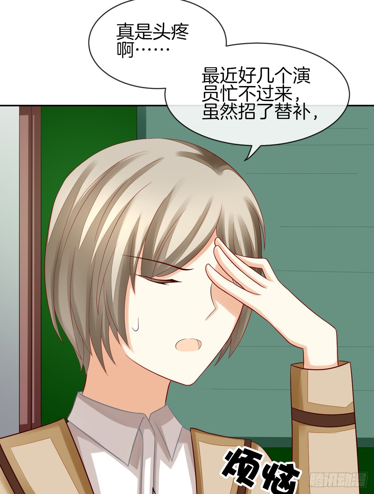 他们在交往吗(1/2)-第19话