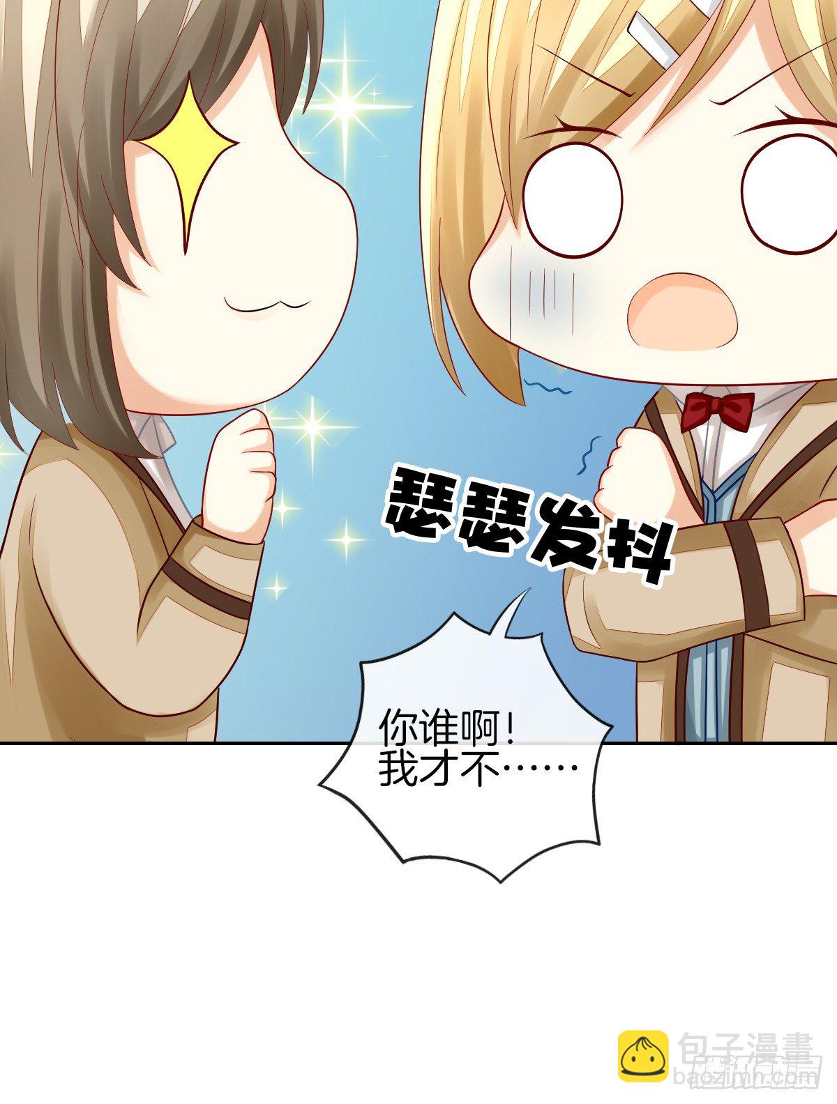 他们在交往吗(1/2)-第19话