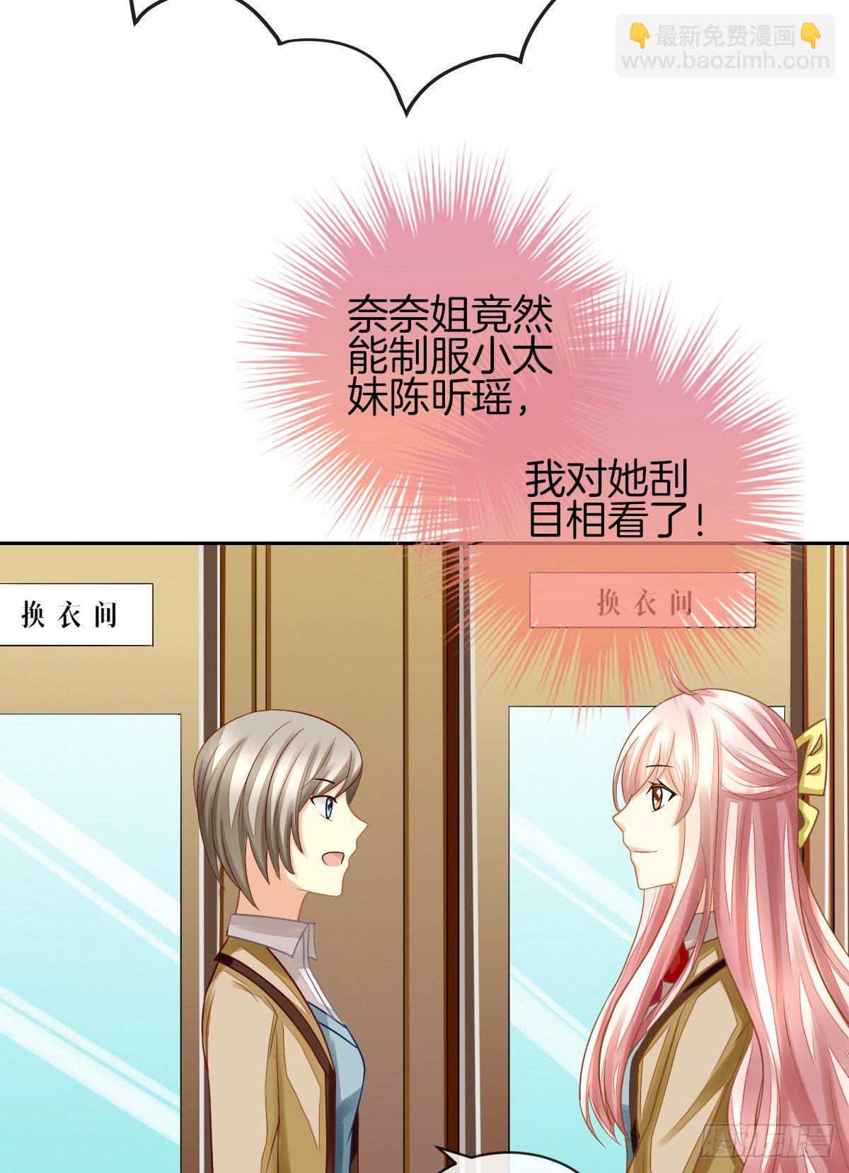 他们在交往吗(1/2)-第19话