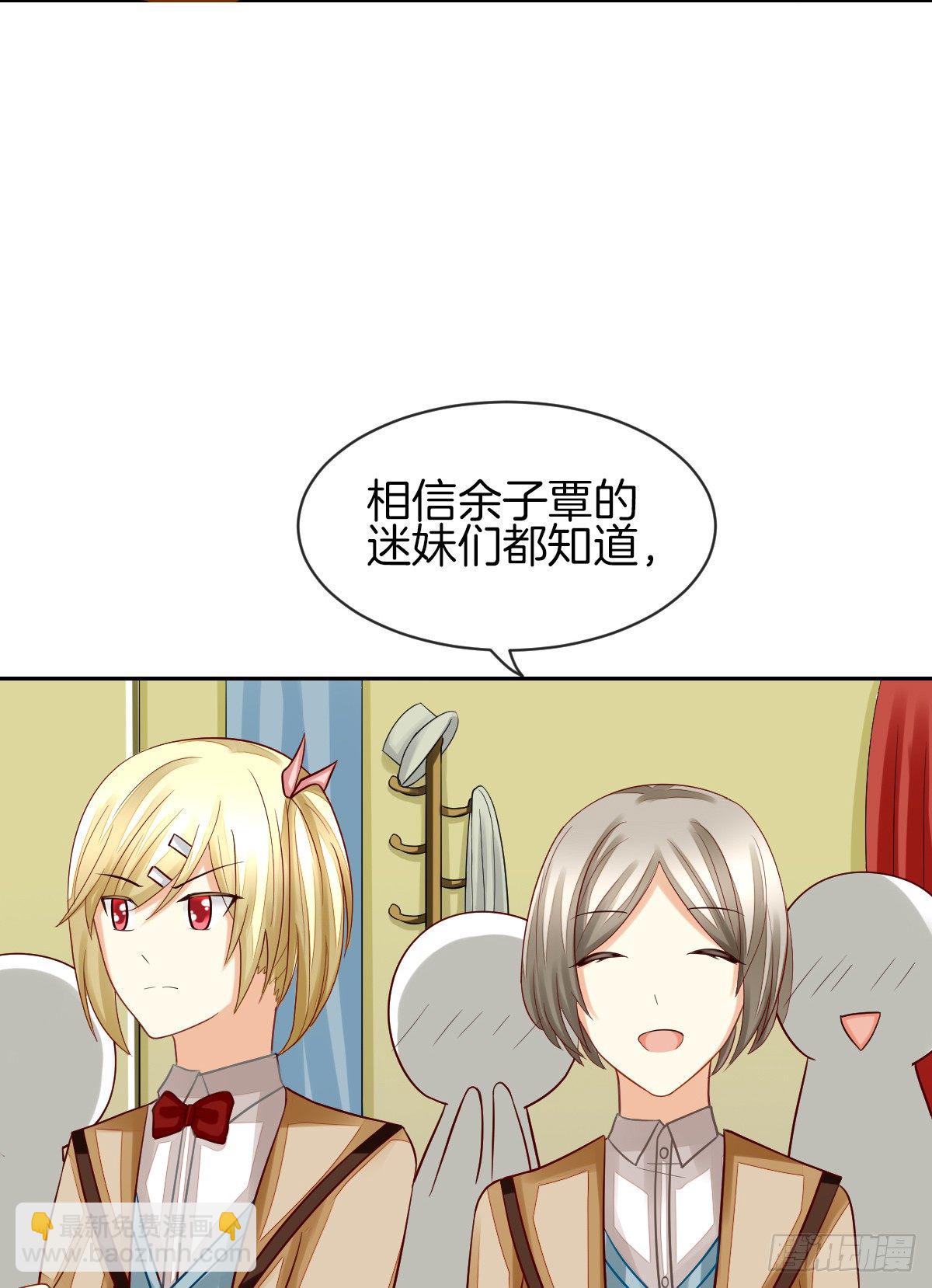 他们在交往吗(1/2)-第19话