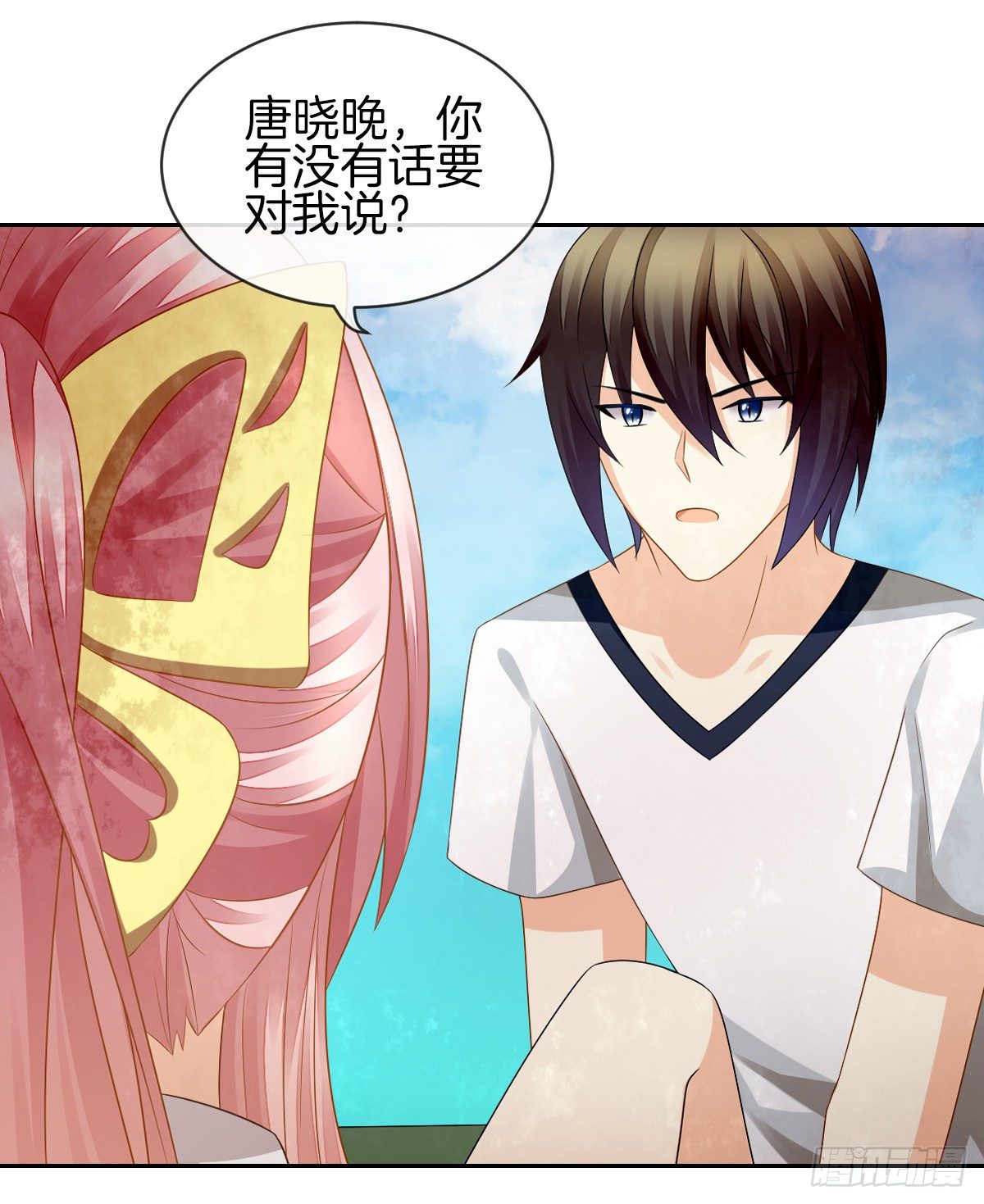 他们在交往吗(1/2)-第19话