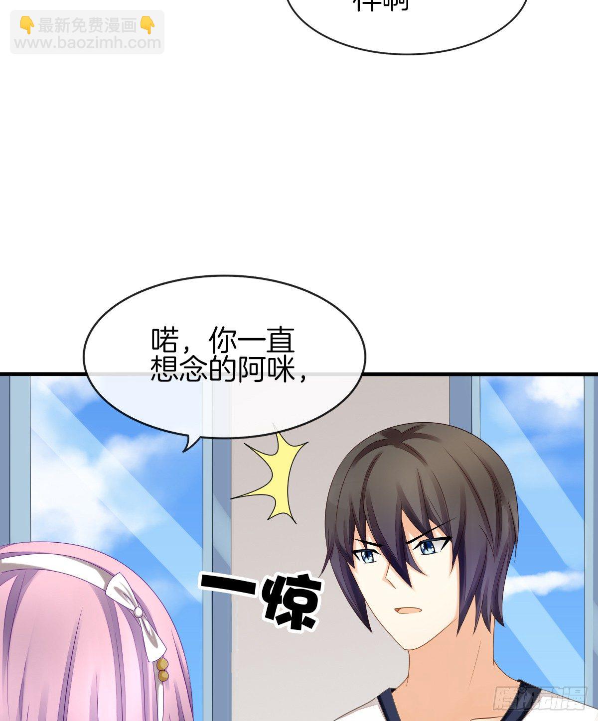 他们在交往吗(1/2)-第19话