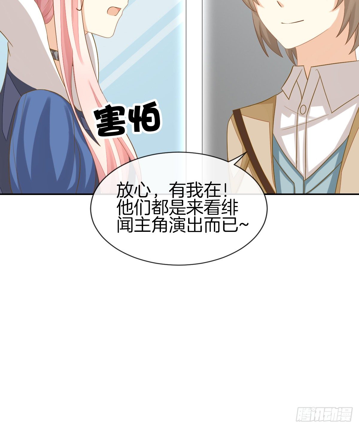 被隐瞒的恋爱(1/2)-第21话