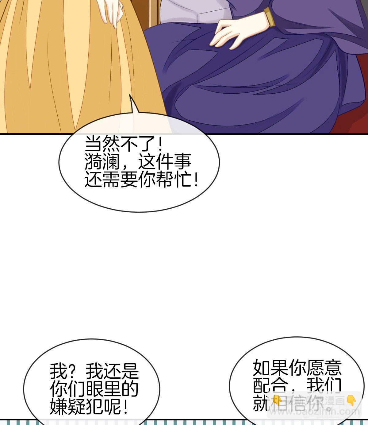 被隐瞒的恋爱(1/2)-第21话