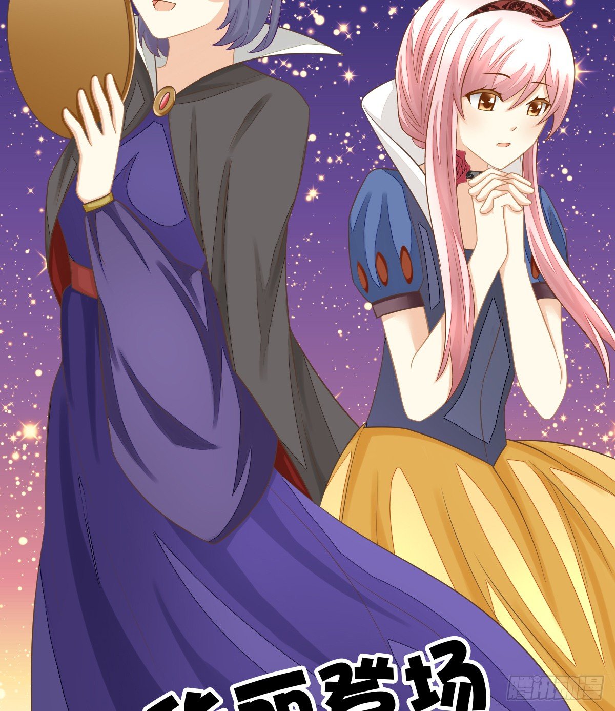 被隐瞒的恋爱(1/2)-第21话