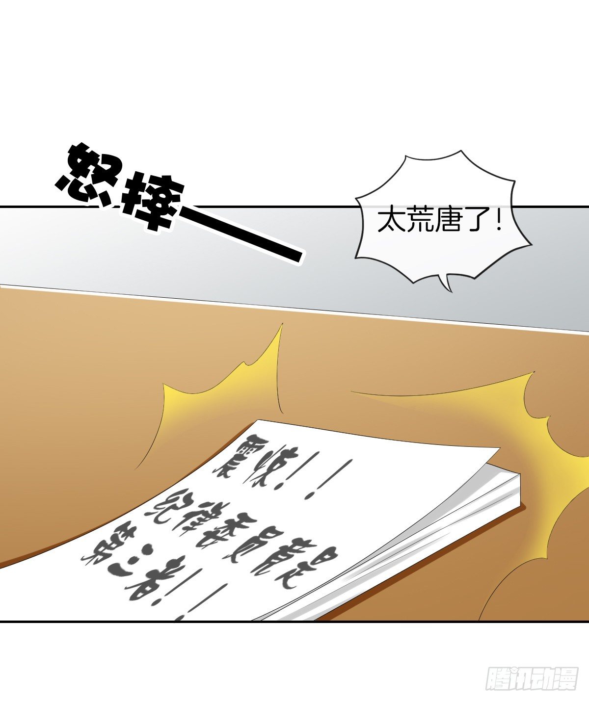 被隐瞒的恋爱(1/2)-第21话