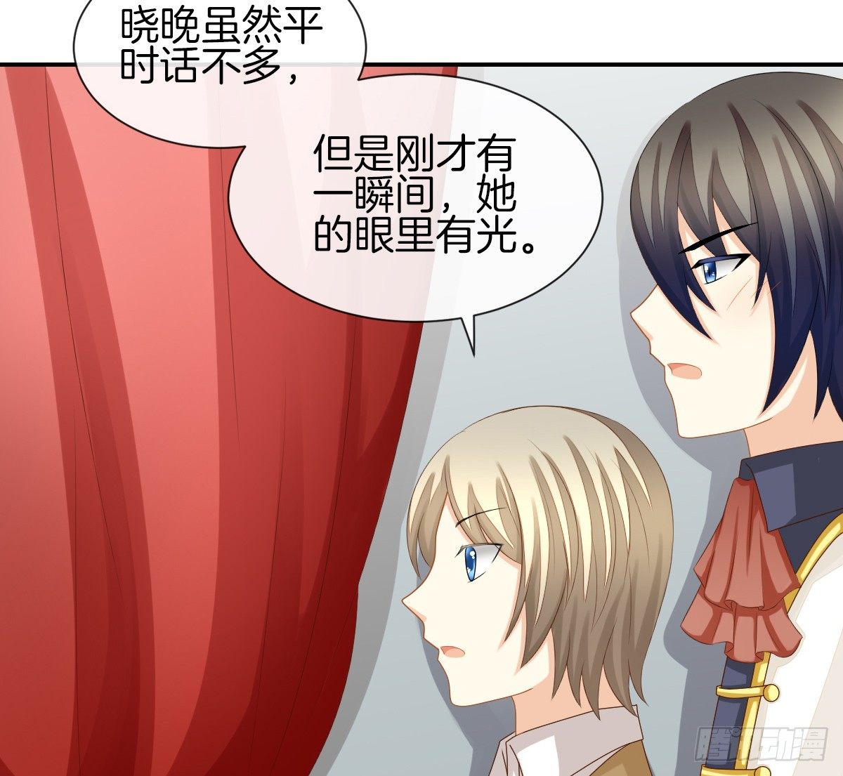 被隐瞒的恋爱(1/2)-第21话