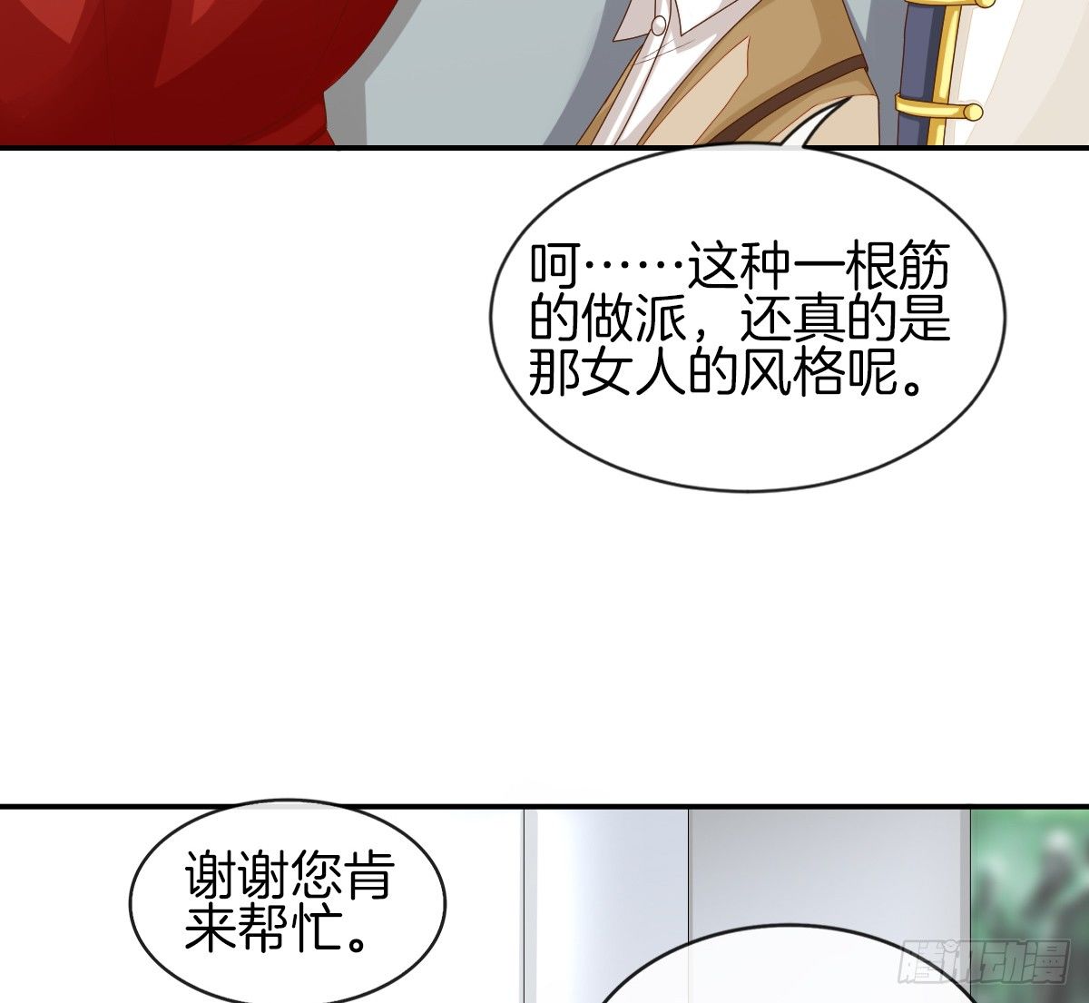 被隐瞒的恋爱(1/2)-第21话