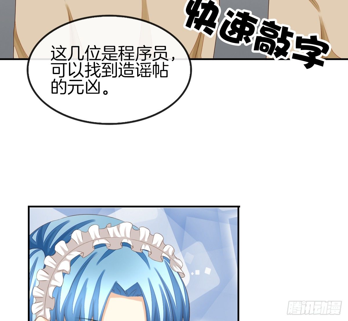 被隐瞒的恋爱(1/2)-第21话