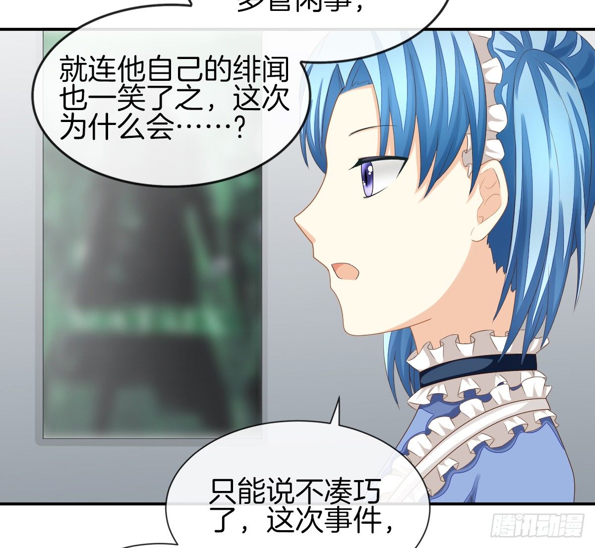 被隐瞒的恋爱(1/2)-第21话