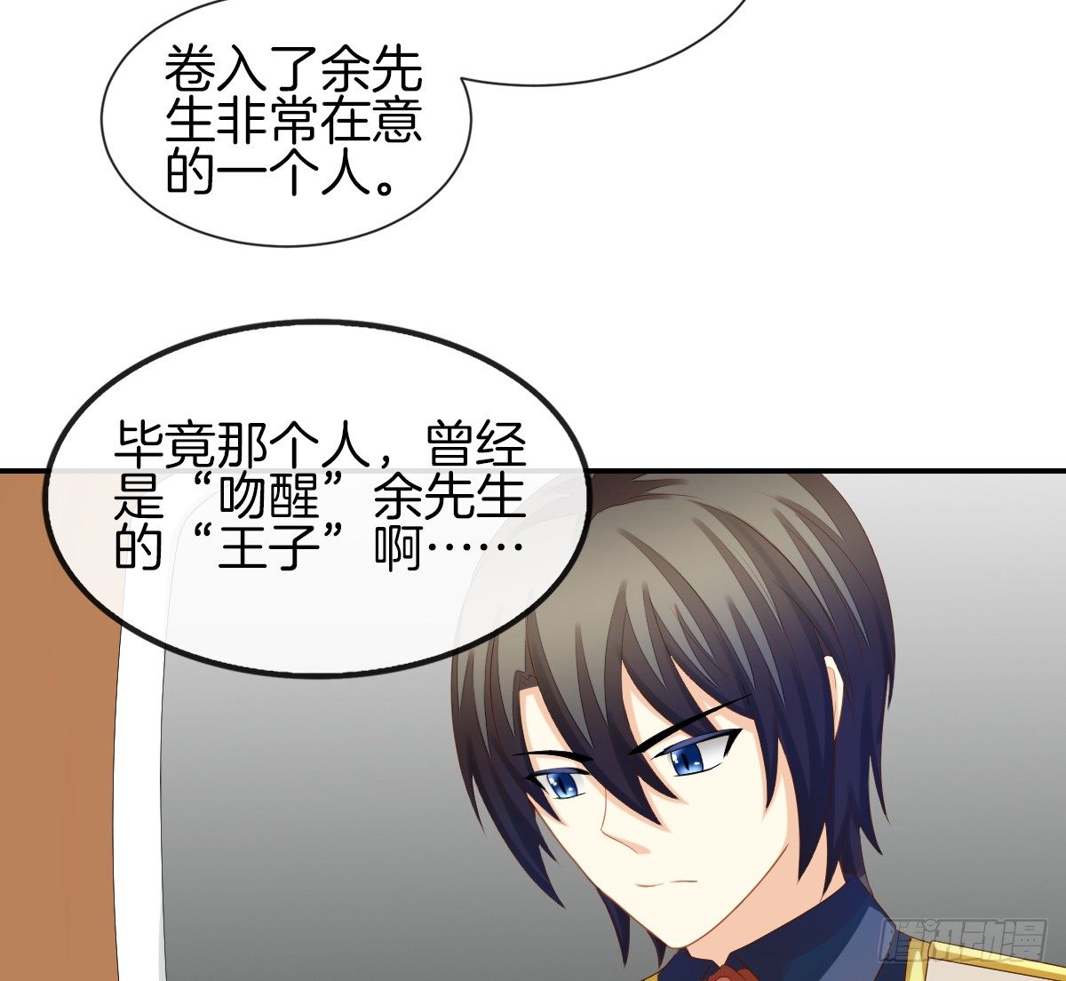 被隐瞒的恋爱(1/2)-第21话