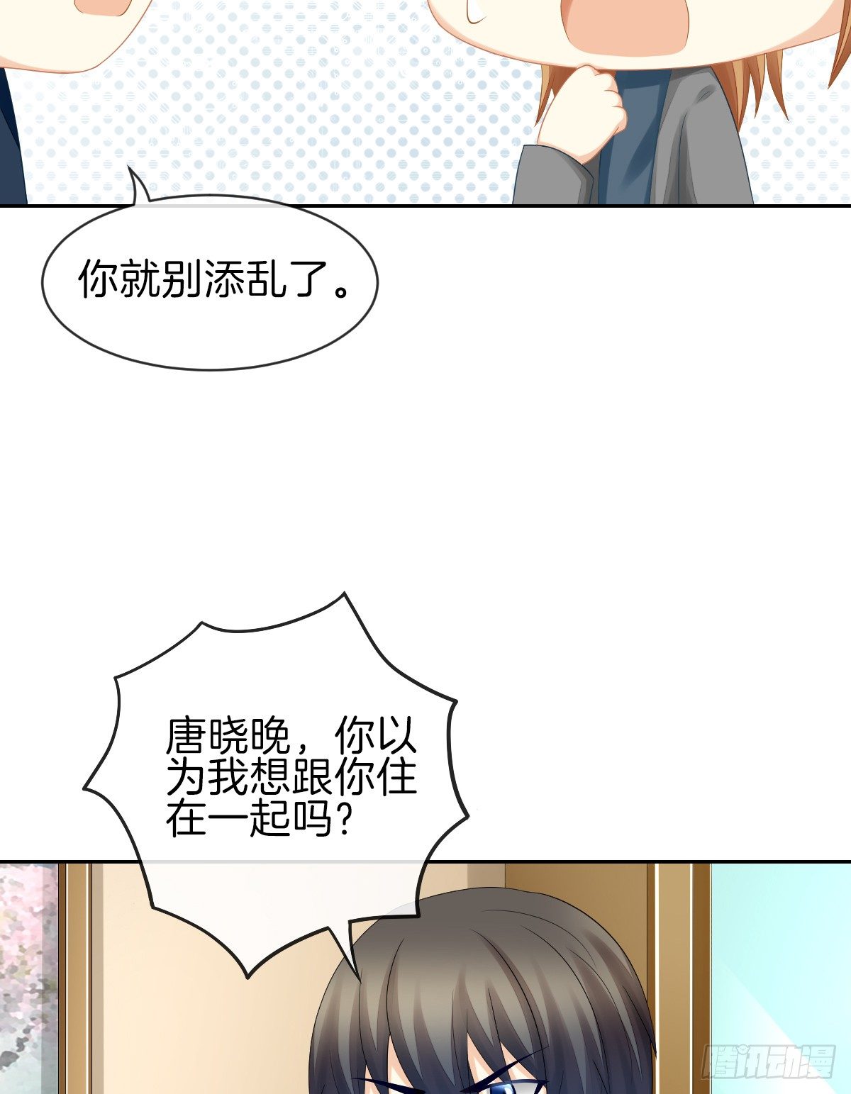 他搬出我家了(1/2)-第23话