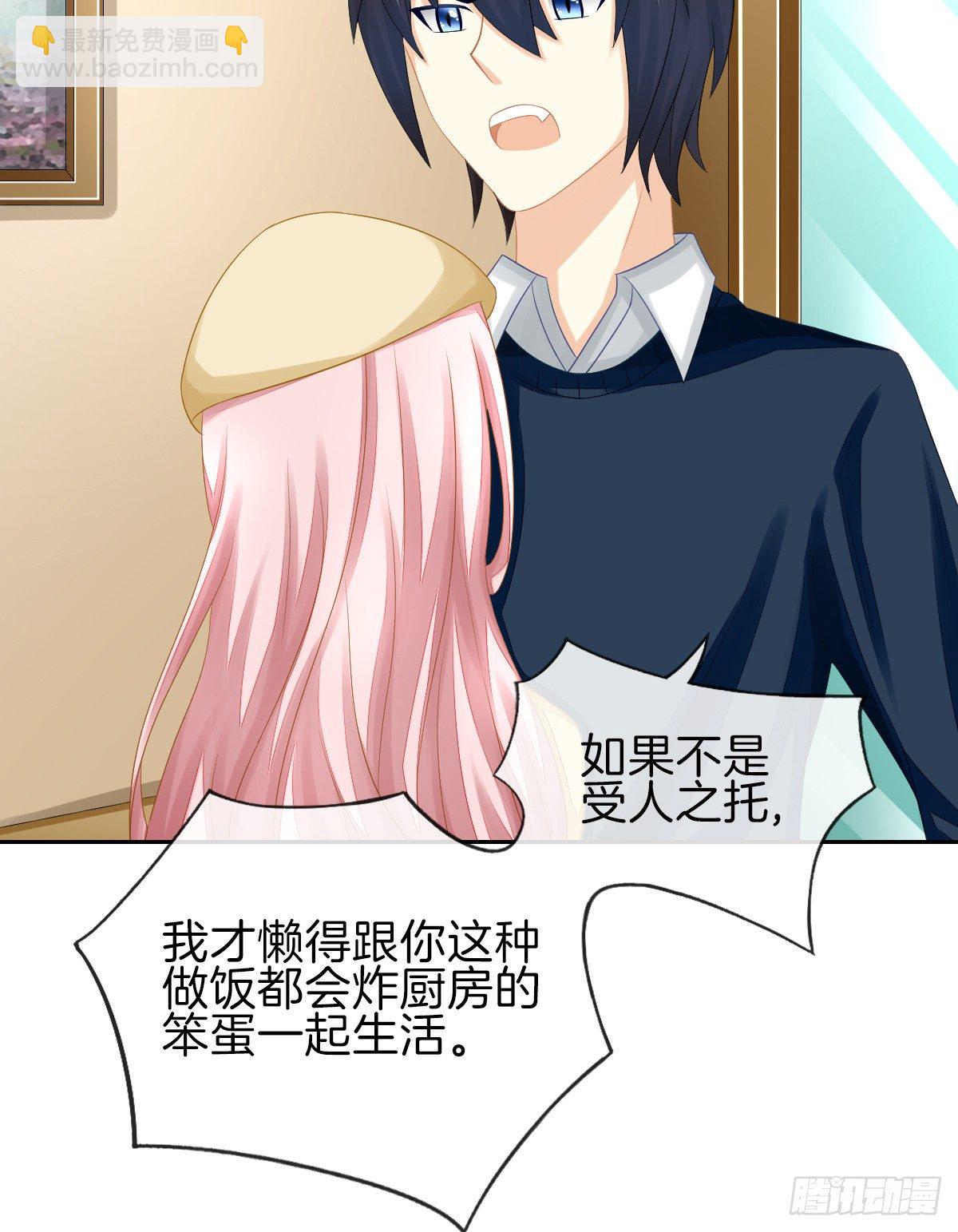 他搬出我家了(1/2)-第23话