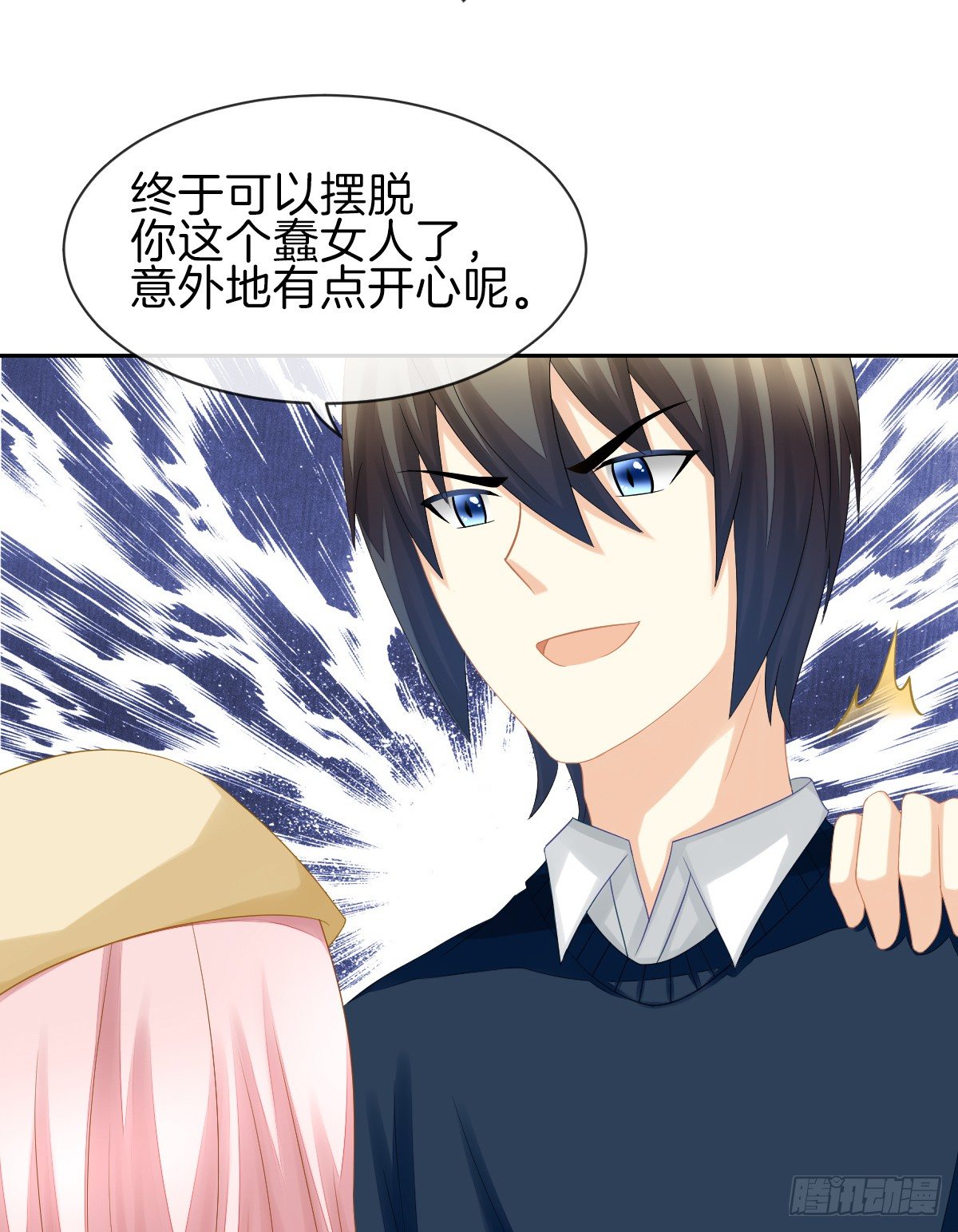 他搬出我家了(1/2)-第23话