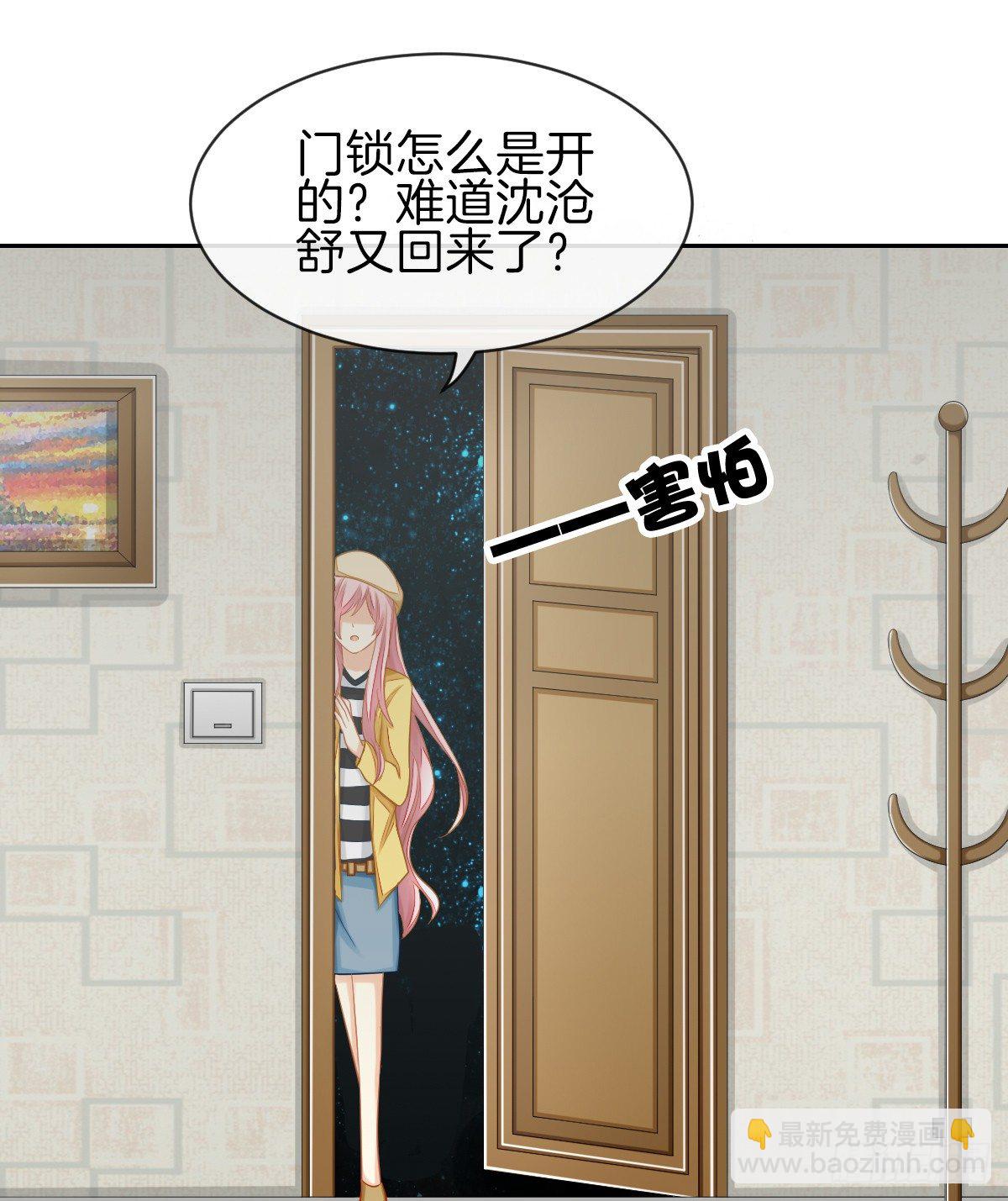 他搬出我家了(1/2)-第23话