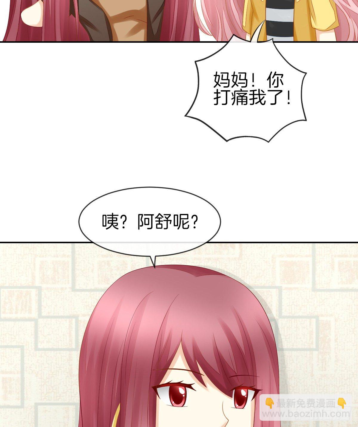 他搬出我家了(1/2)-第23话