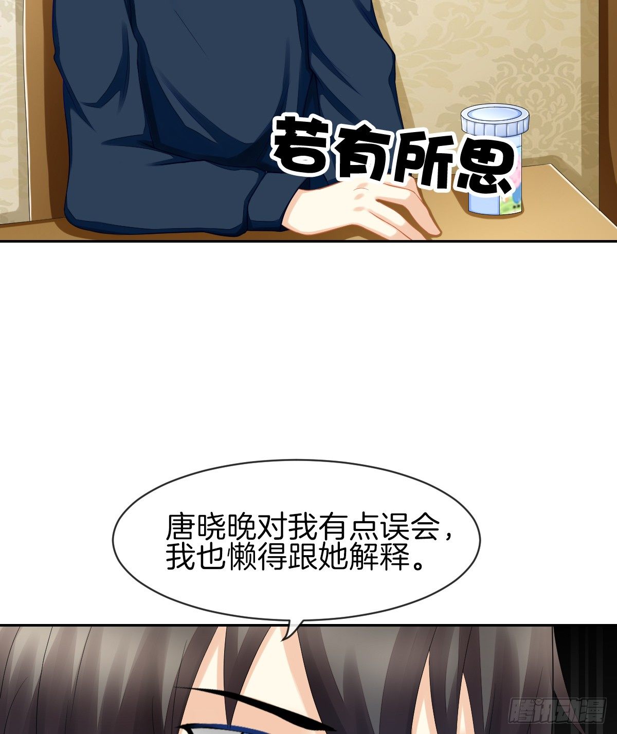 他搬出我家了(1/2)-第23话