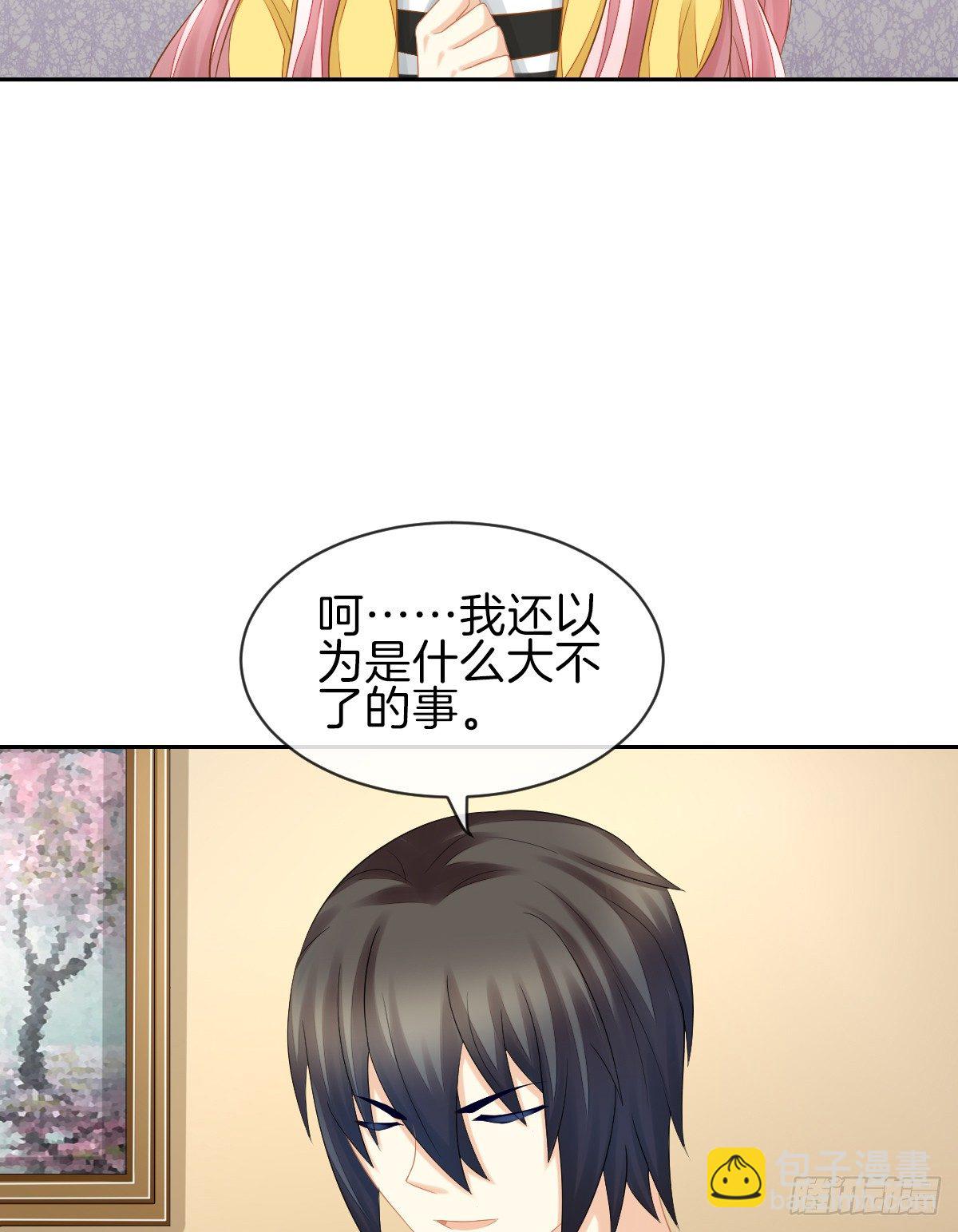 他搬出我家了(1/2)-第23话