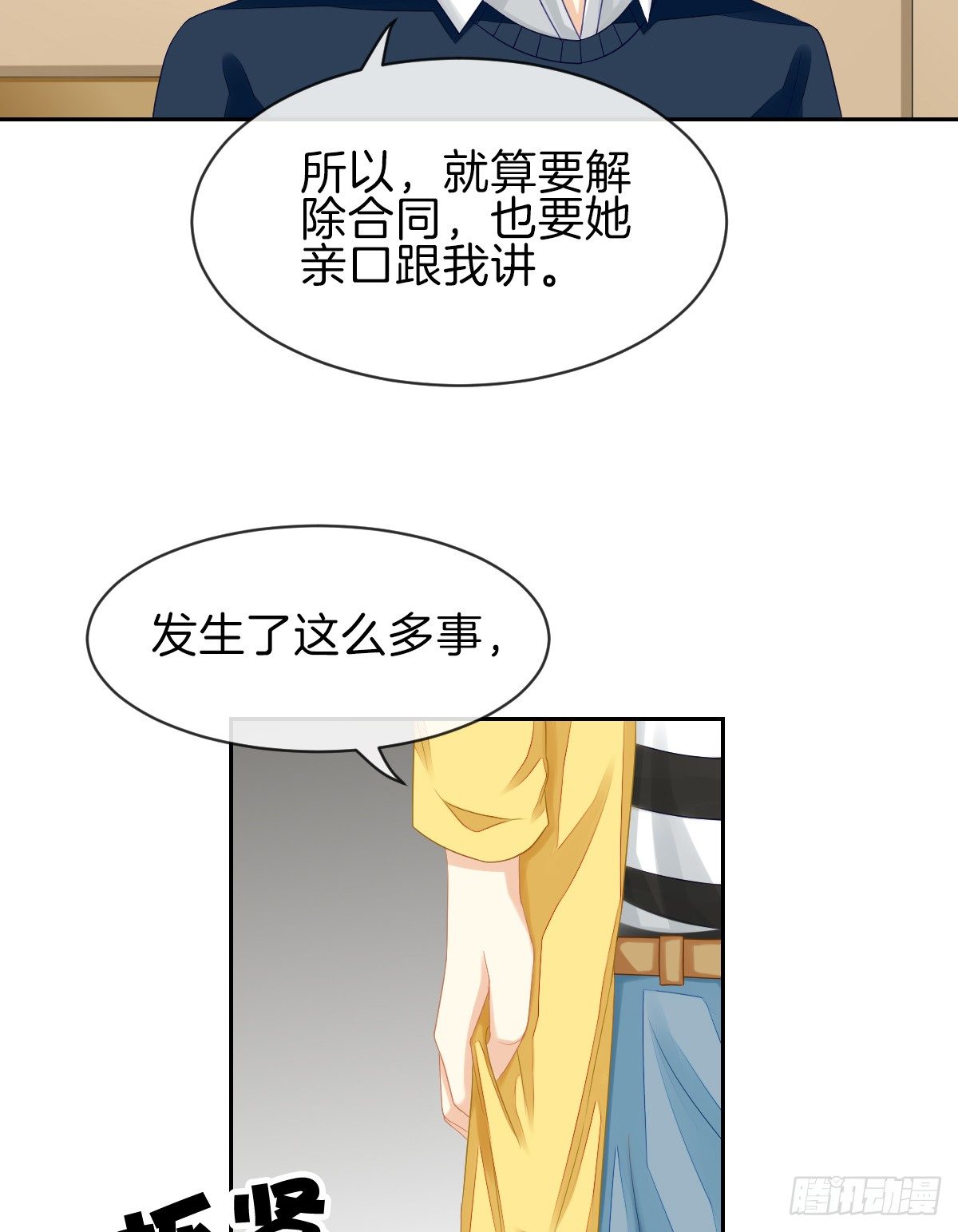 他搬出我家了(1/2)-第23话