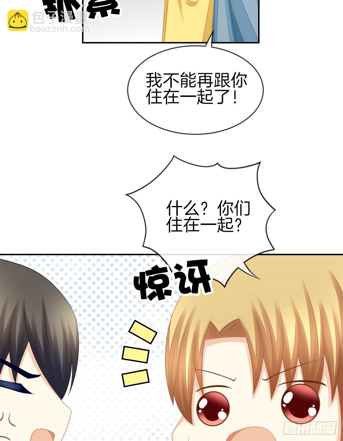 他搬出我家了(1/2)-第23话