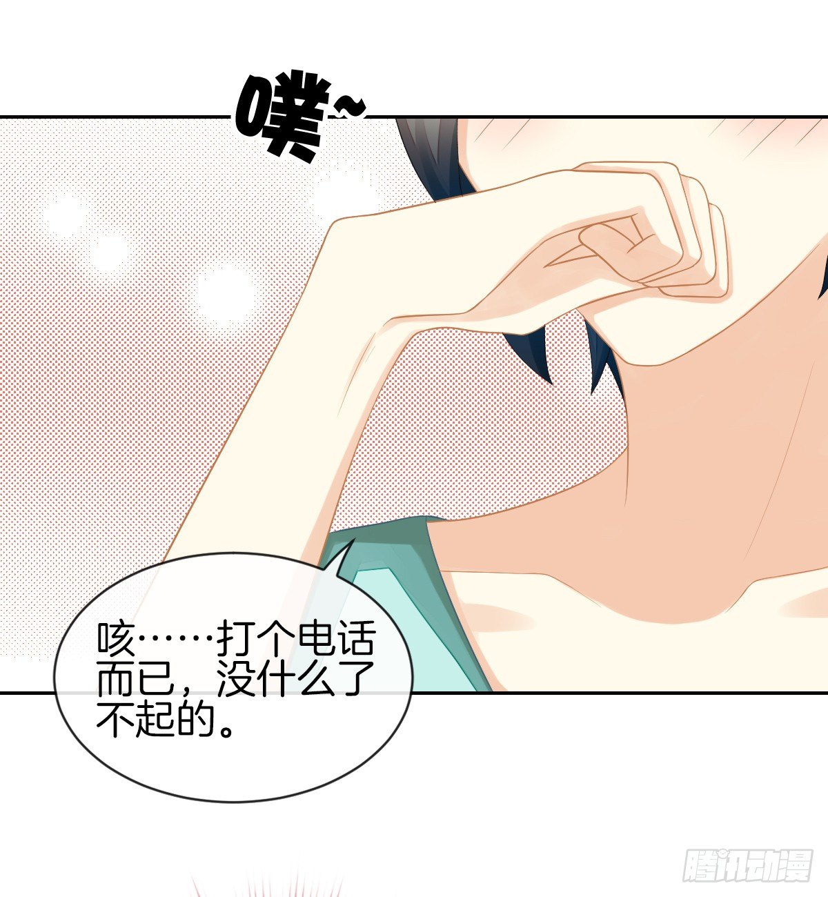 你们两个在地上做什么？！(1/2)-第25话