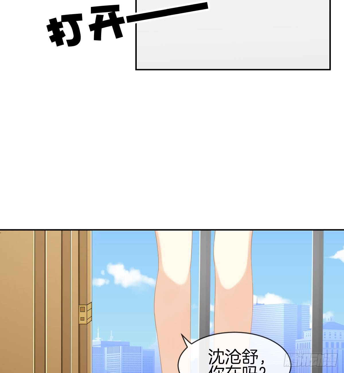 你们两个在地上做什么？！(1/2)-第25话