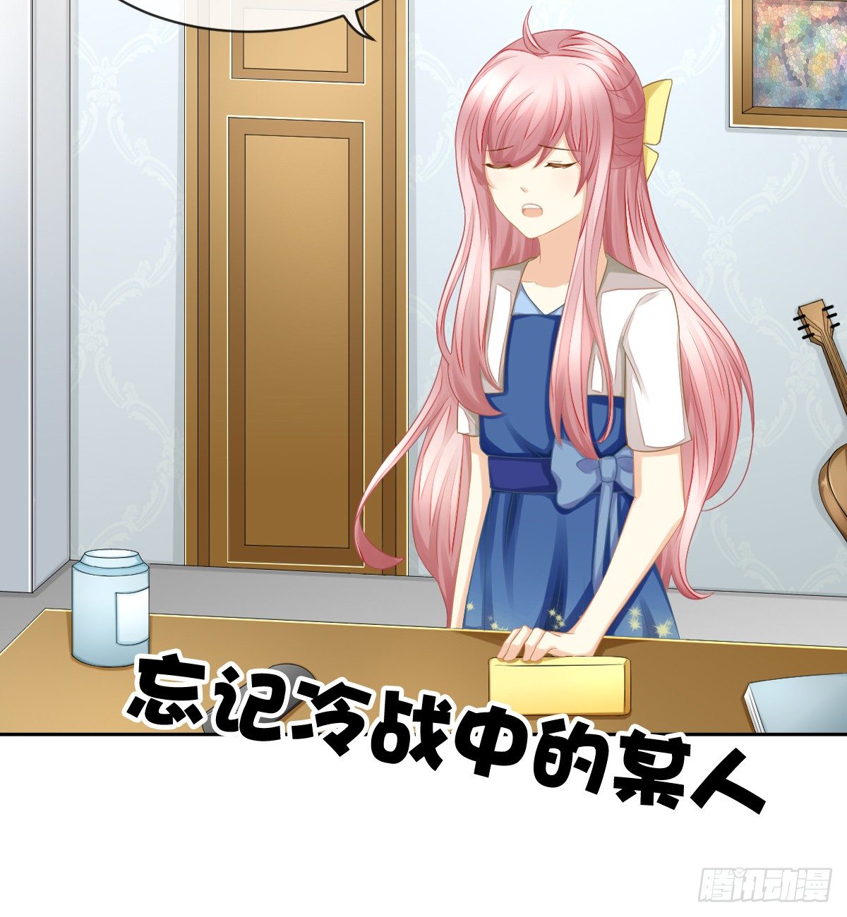 你们两个在地上做什么？！(1/2)-第25话