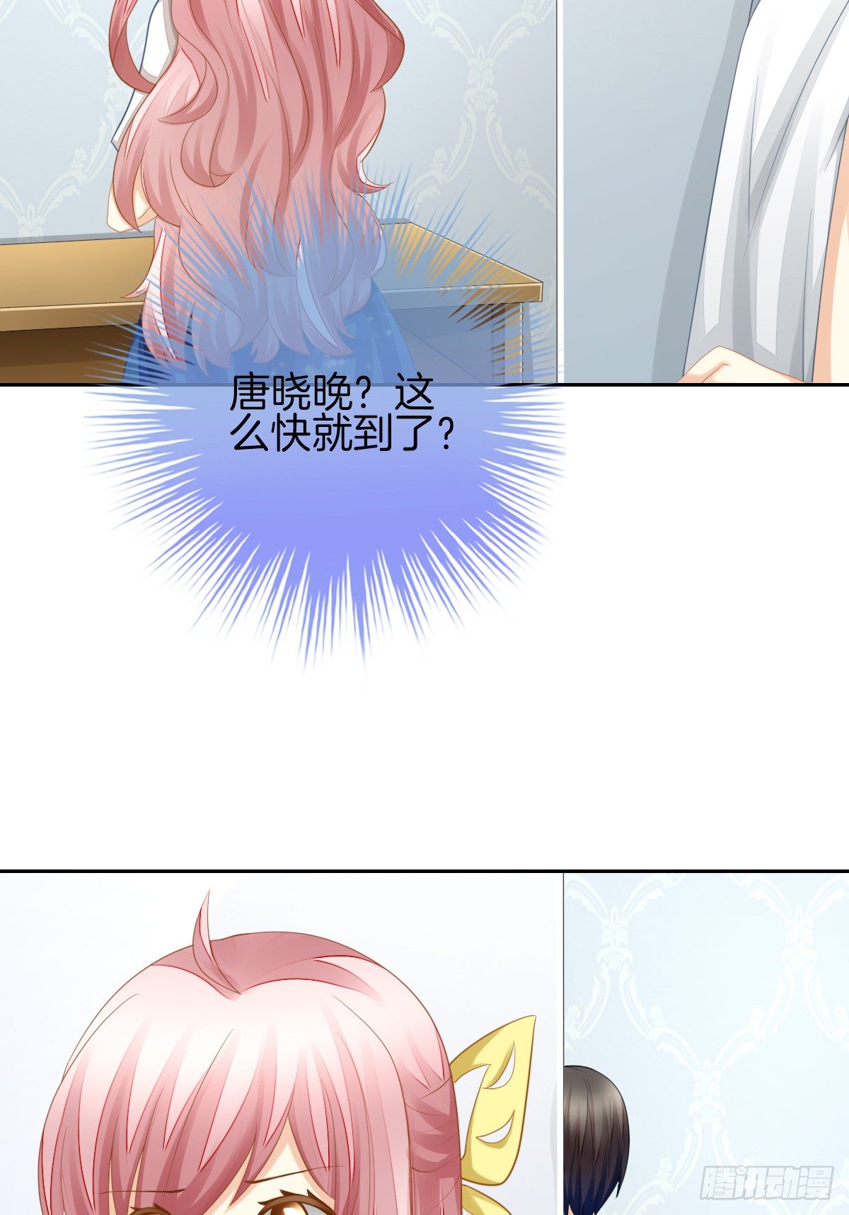 你们两个在地上做什么？！(1/2)-第25话