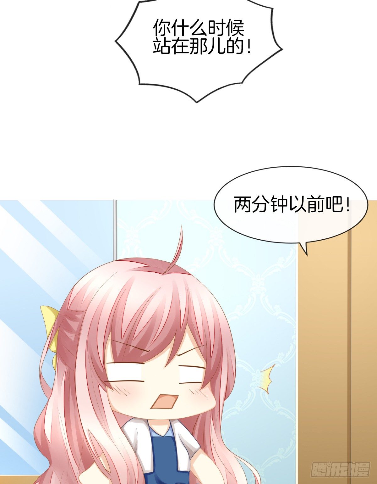 你们两个在地上做什么？！(1/2)-第25话