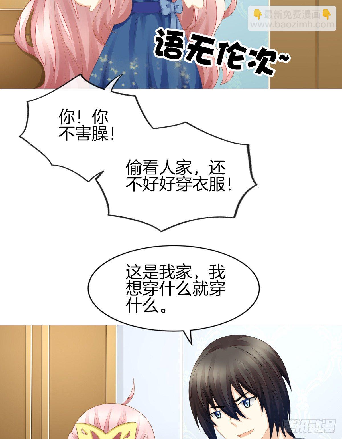 你们两个在地上做什么？！(1/2)-第25话