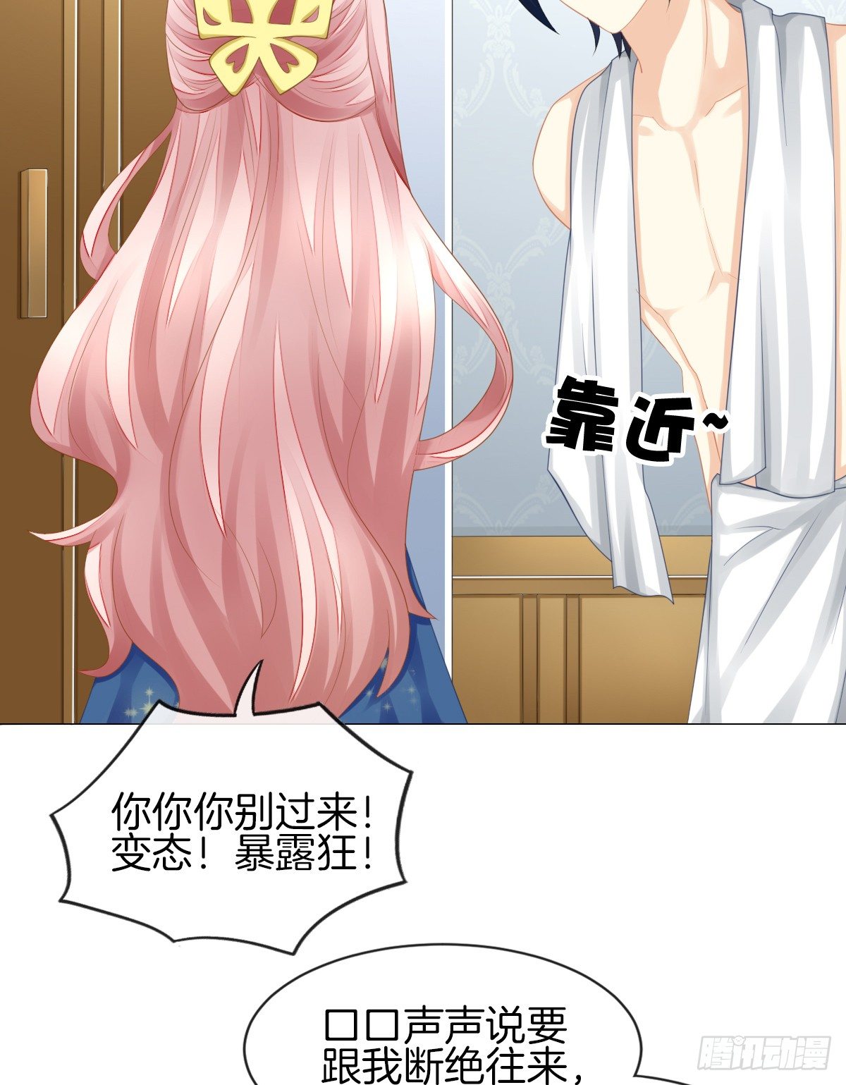 你们两个在地上做什么？！(1/2)-第25话