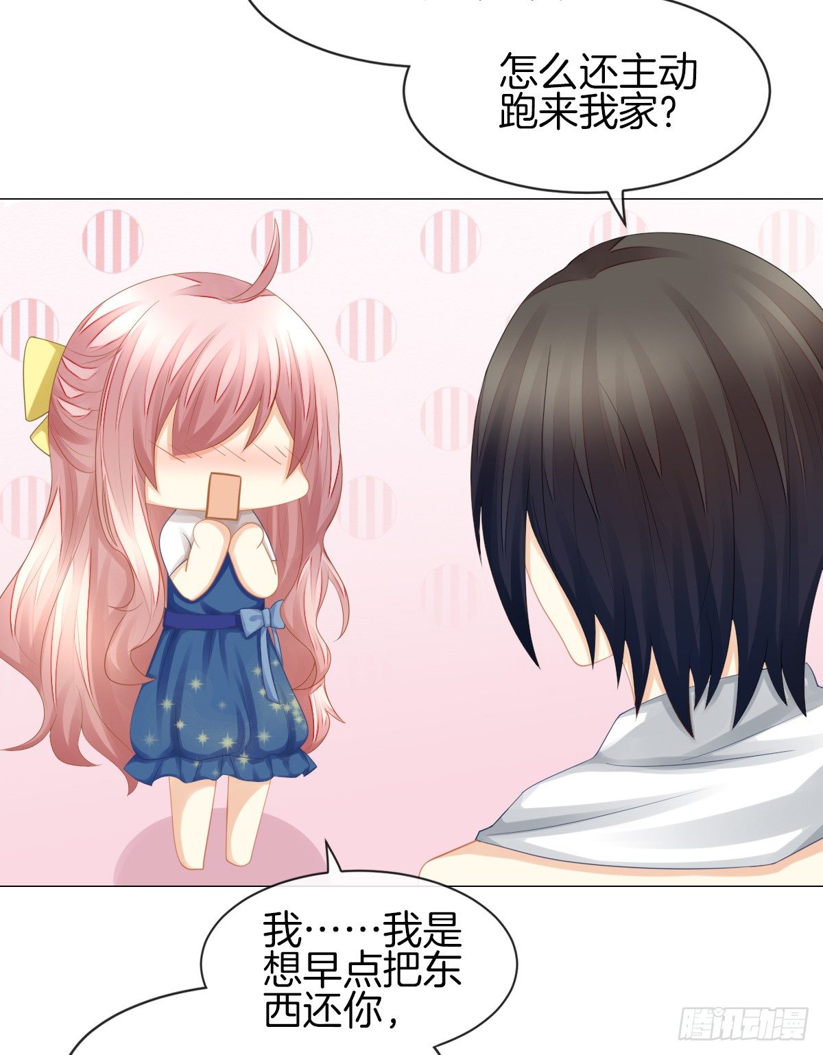 你们两个在地上做什么？！(1/2)-第25话