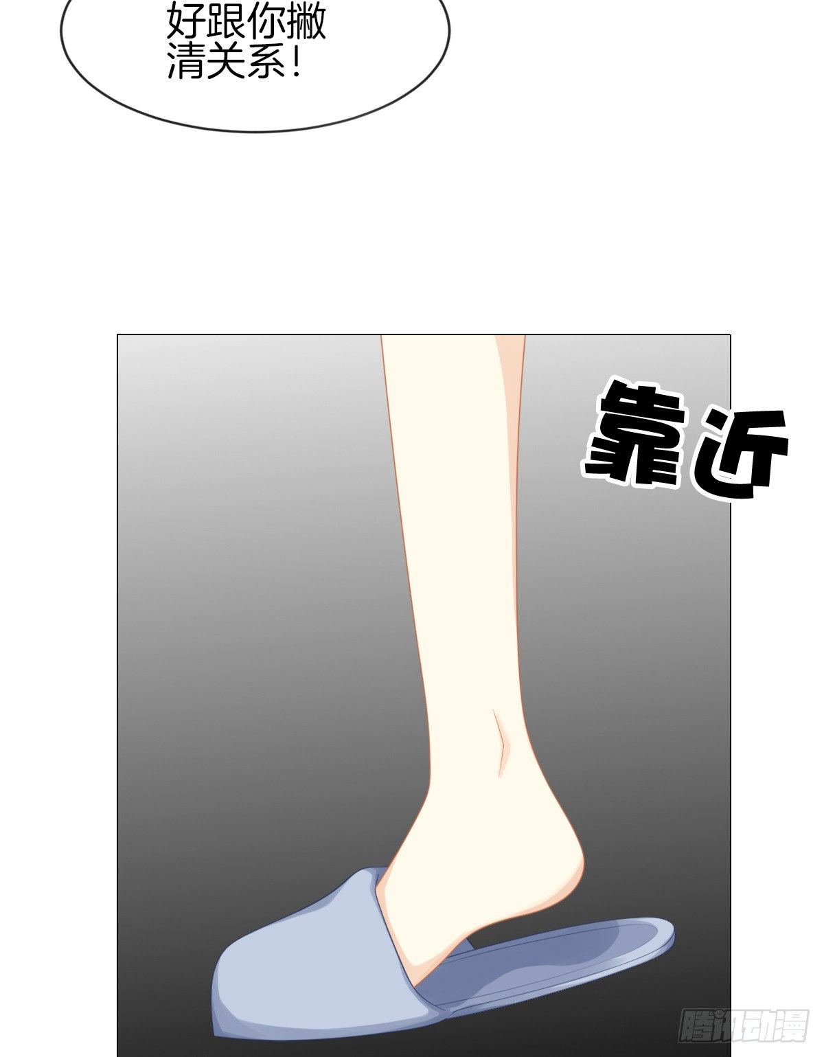 你们两个在地上做什么？！(1/2)-第25话